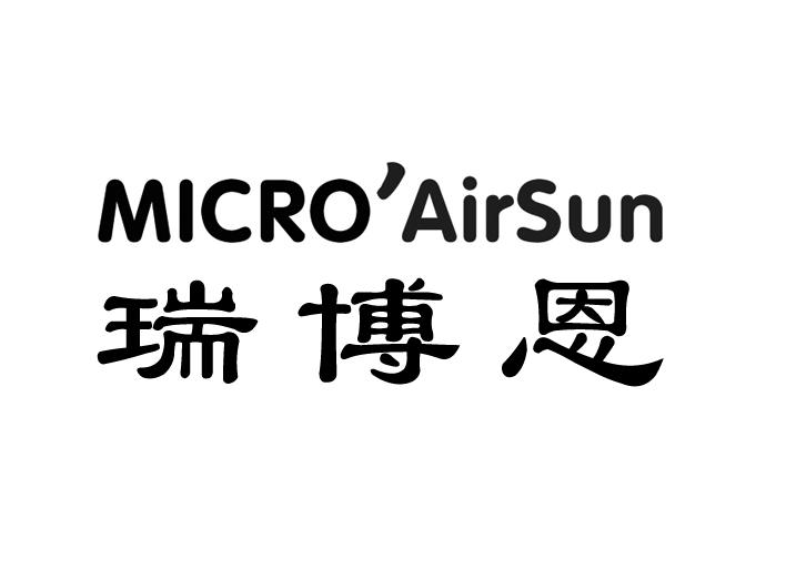 瑞博恩microairsun_企业商标大全_商标信息查询_爱企查