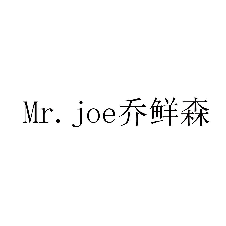 em>joe/em 乔鲜森