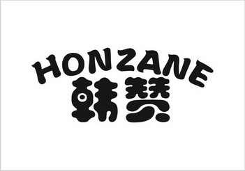 韩赞 em>honzane/em>