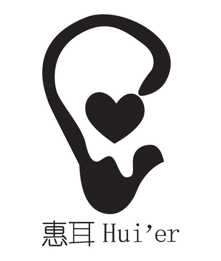 惠耳hui'er