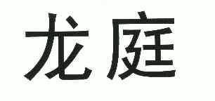 爱企查_工商信息查询_公司企业注册信息查询_国家企业