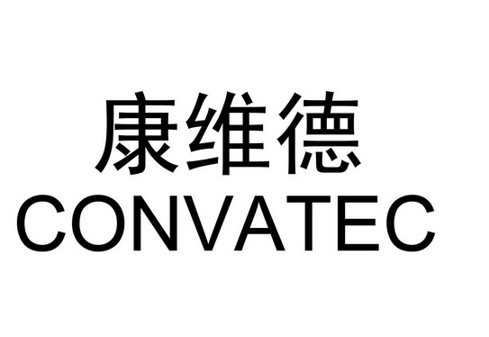 康维德 em>convatec/em>