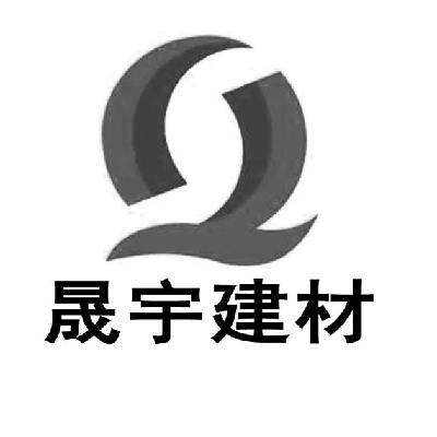 晟宇 em>建材/em>