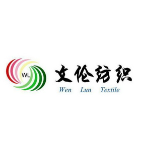 em>文/em em>伦/em>纺织 wen lun textile wl