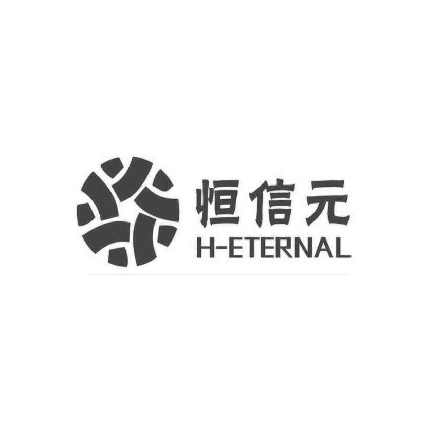 恒信元 h-eternal