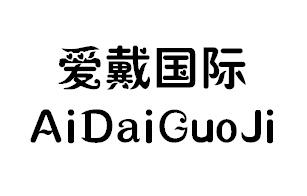 爱戴 em>国际/em>