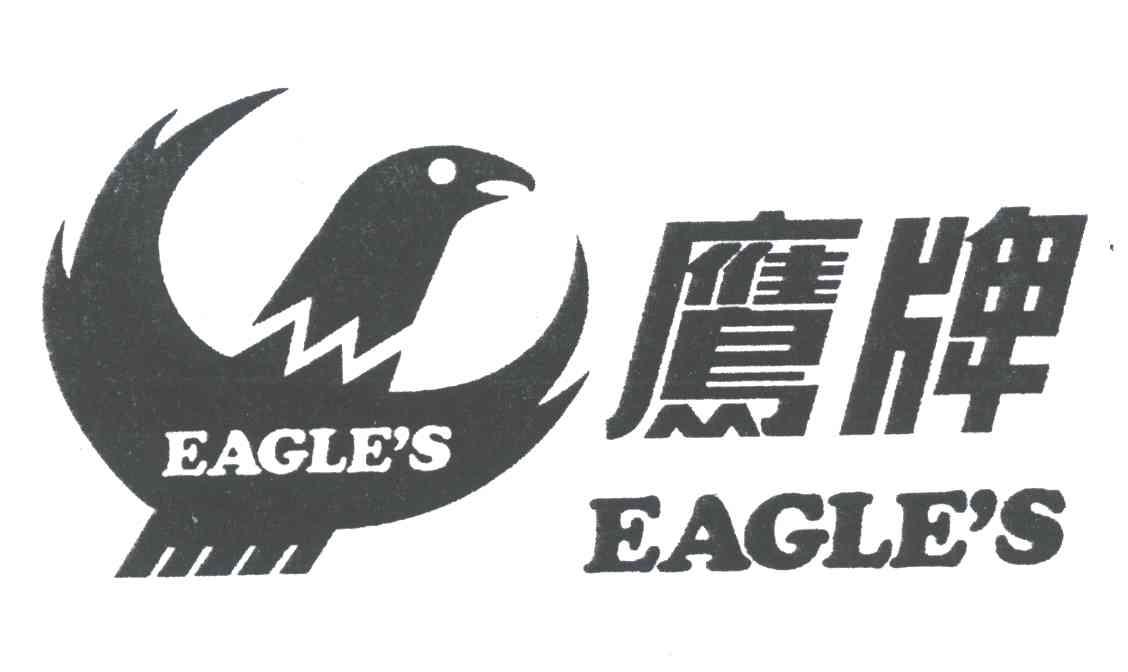 鹰牌;eagles商标续展完成