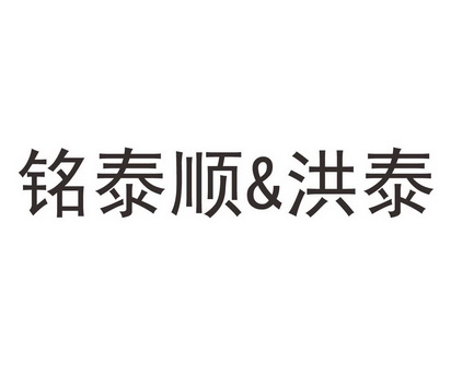 商标详情申请人:常州市铭泰顺硬质合金有限公司 办理