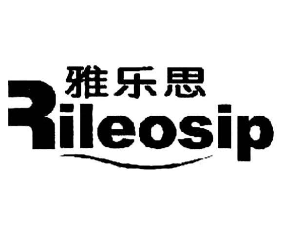 雅乐思 em>rileosip/em>