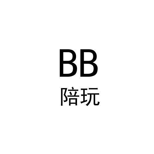 陪玩 bb