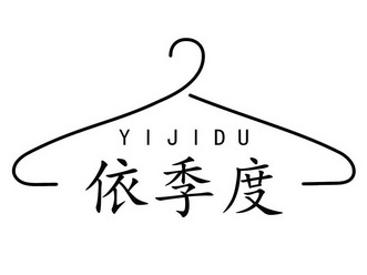 2010-07-19国际分类:第25类-服装鞋帽商标申请人:蔡福东办理/代理机构