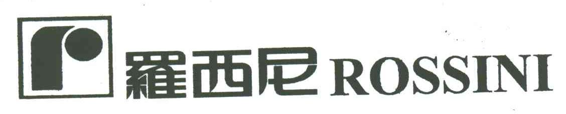 第24类-布料床单商标申请人:珠海 罗西尼表业有限公司办理/代理机构