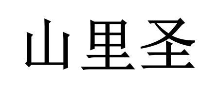 秉晨 企业商标大全 商标信息查询 爱企查