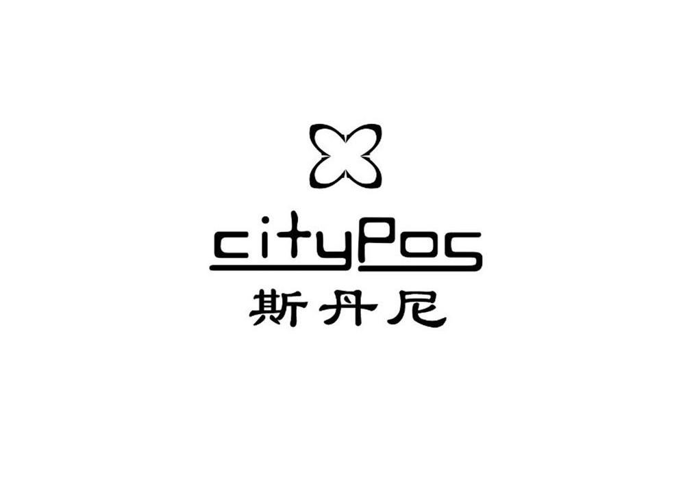 em>斯丹尼/em citypos