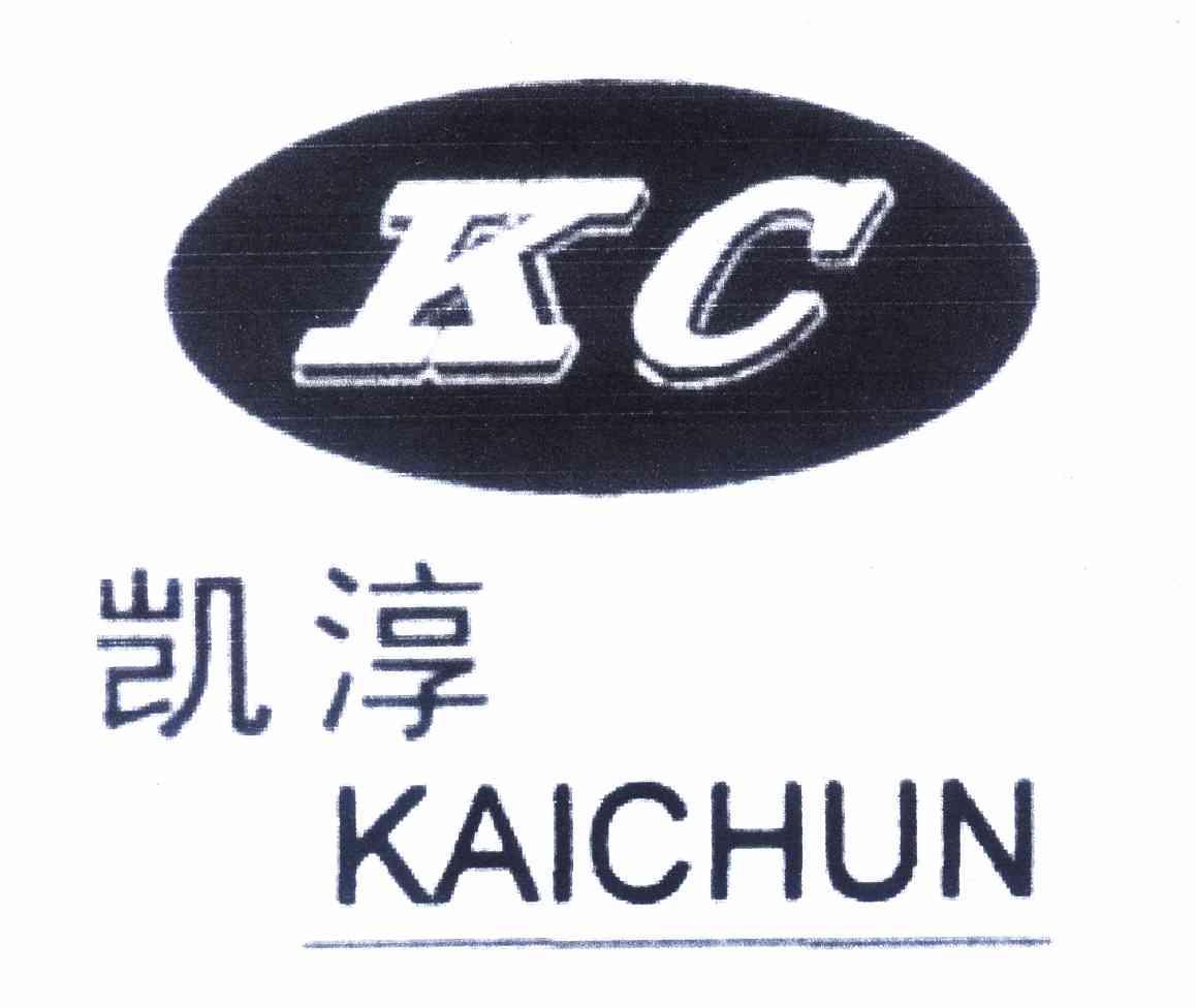 凯淳kc 企业商标大全 商标信息查询 爱企查