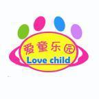 爱童乐园 love child                       