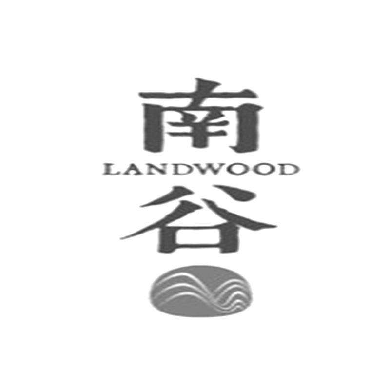 南谷landwood