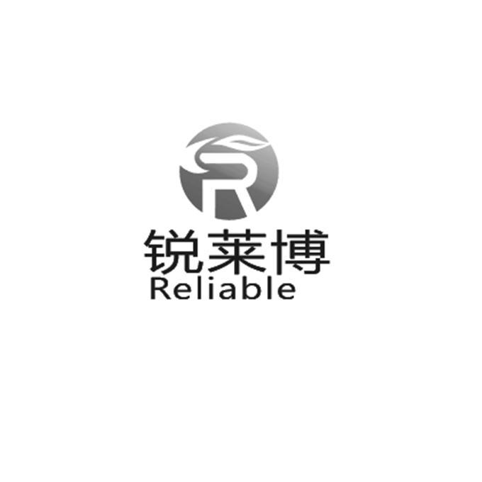 锐莱博reliabler