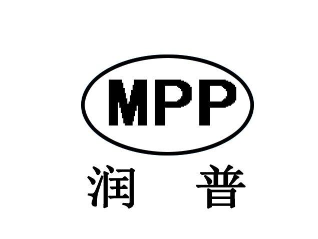 润普mpp_企业商标大全_商标信息查询_爱企查