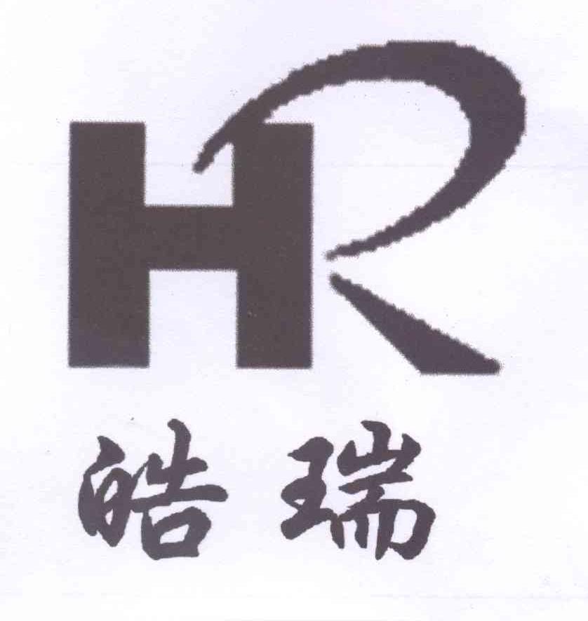 皓瑞 em>hr/em>