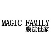 膜法 em>世家/em em>magic/em em>family/em>