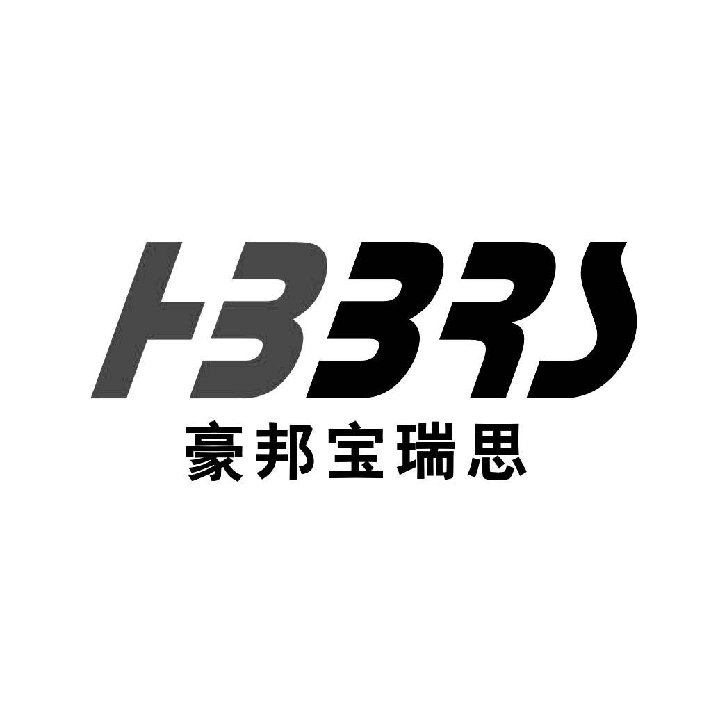 豪邦 em>宝瑞/em>思 hbbrs