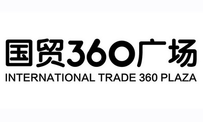 国贸360广场 international trade 360 plaza