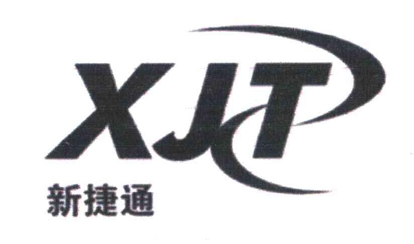 新捷通 em>xjt/em>