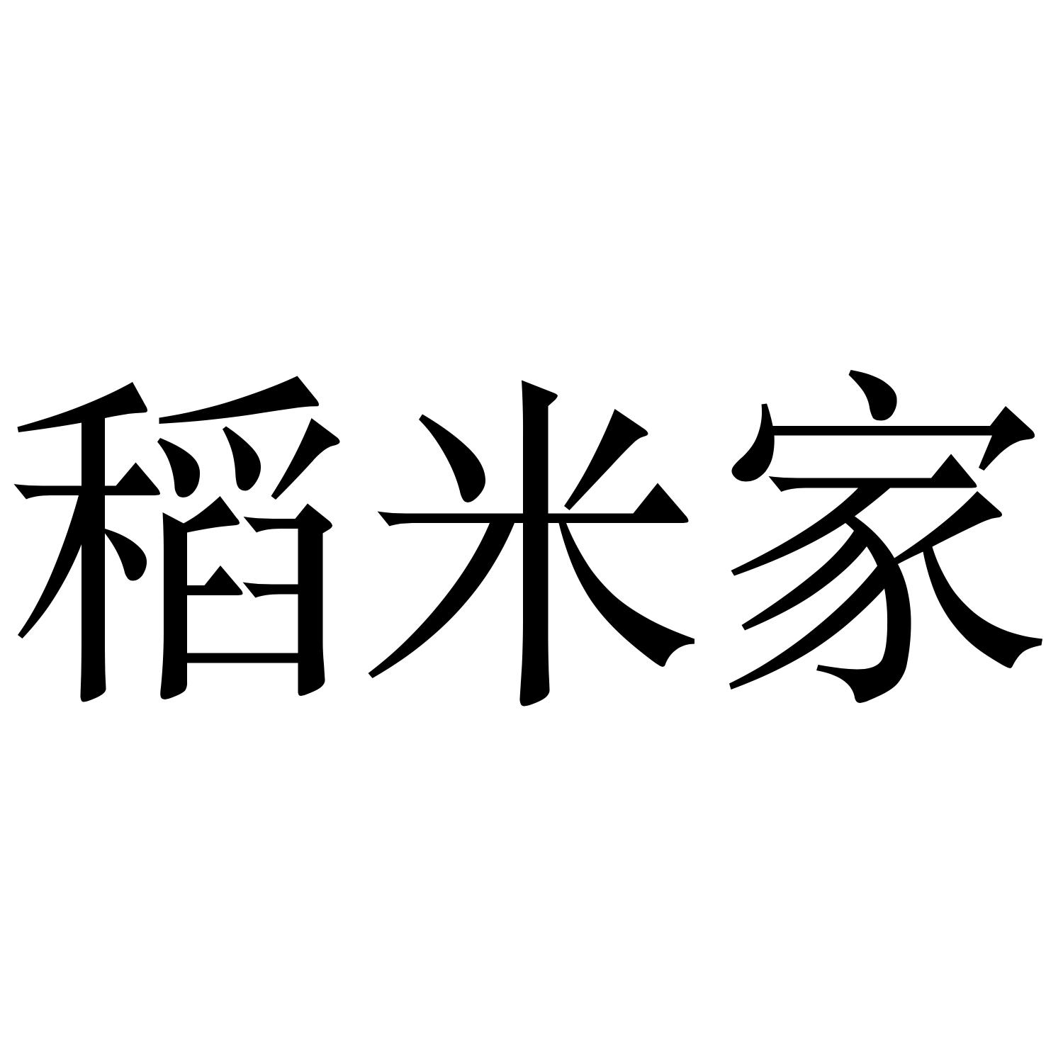 道米佳_企业商标大全_商标信息查询_爱企查