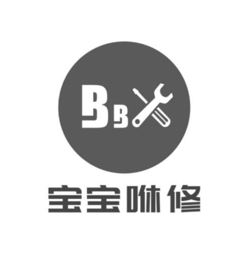 宝宝咻修bb_企业商标大全_商标信息查询_爱企查