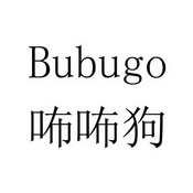 咘咘狗 em>bubugo/em>