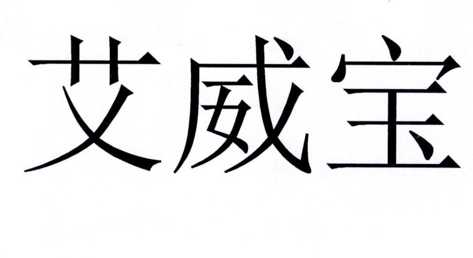 办理申请人:北京格德海生物技术有限公司国际分类:第05类-医药申请