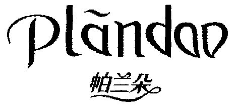 帕兰朵;plandao