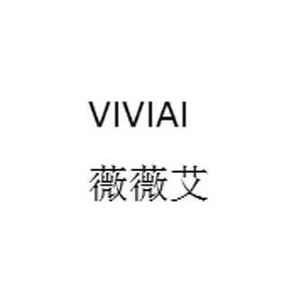 薇薇艾 viviai