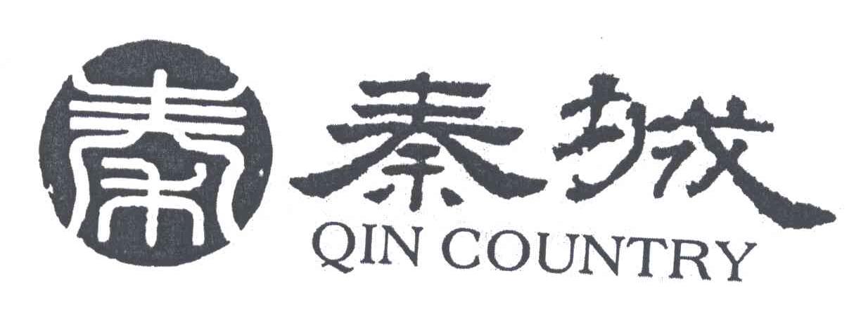 秦城秦qincountry_企业商标大全_商标信息查询_爱企查