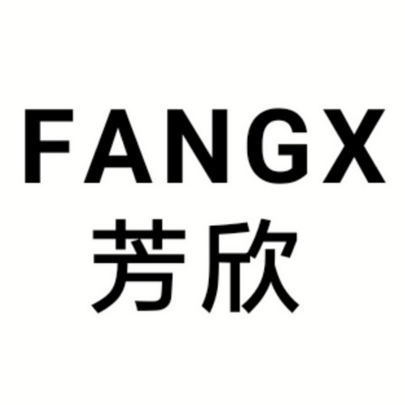 芳欣fangx