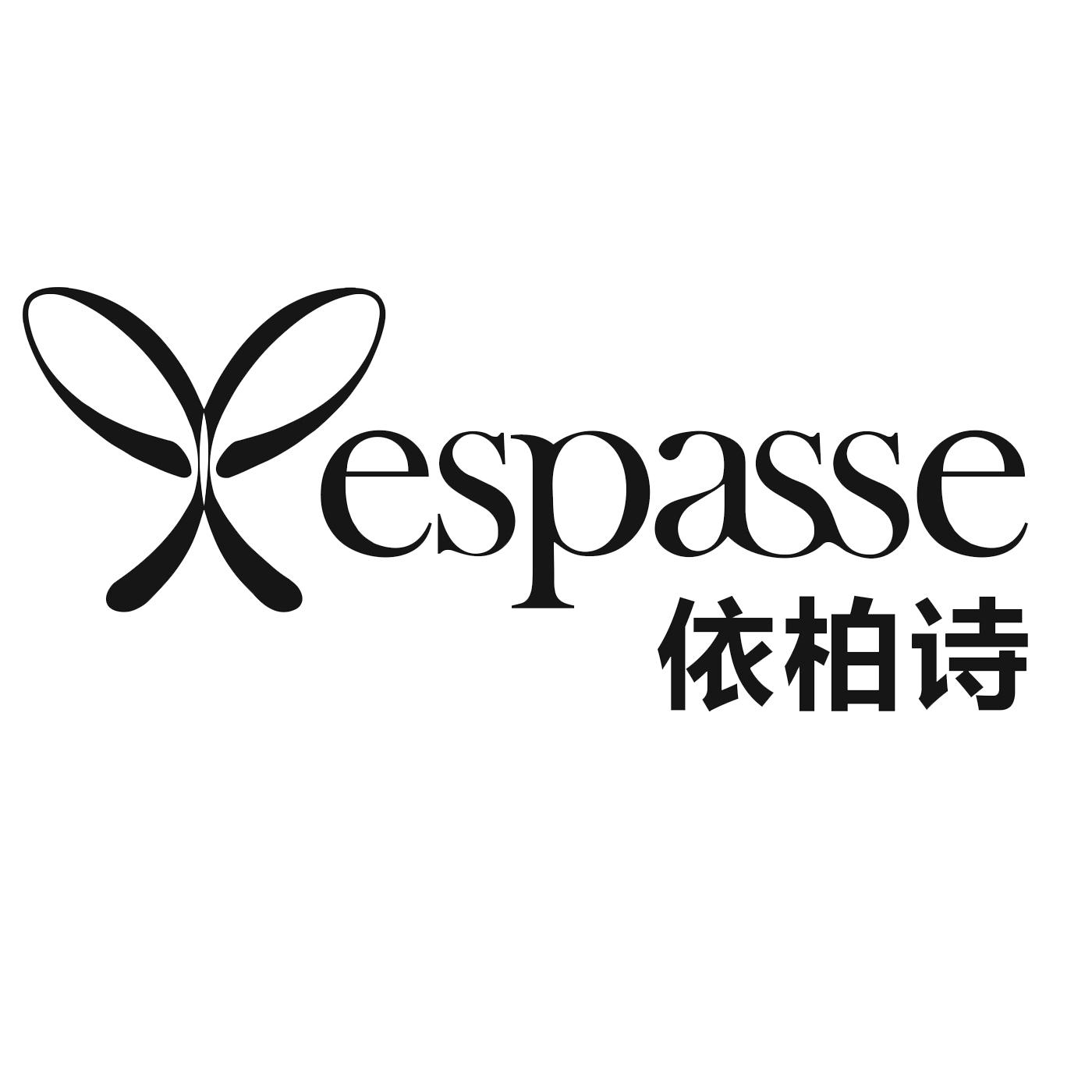 依柏诗 espasse