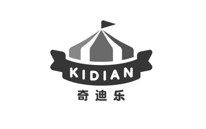 奇迪乐 em>kidian/em>