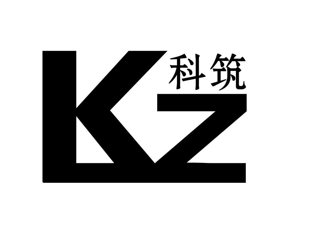 科筑 em>kz/em>