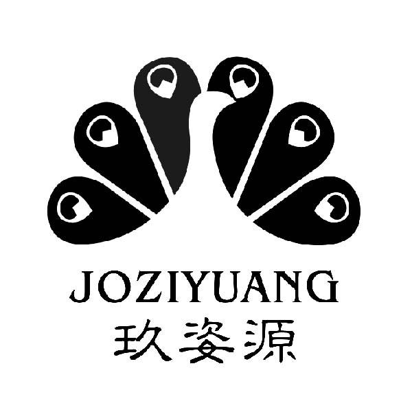 em>玖姿/em em>源/em joziyuang