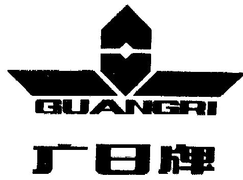 广日_企业商标大全_商标信息查询_爱企查