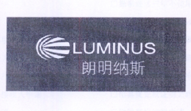 朗明纳斯 em>luminus/em>