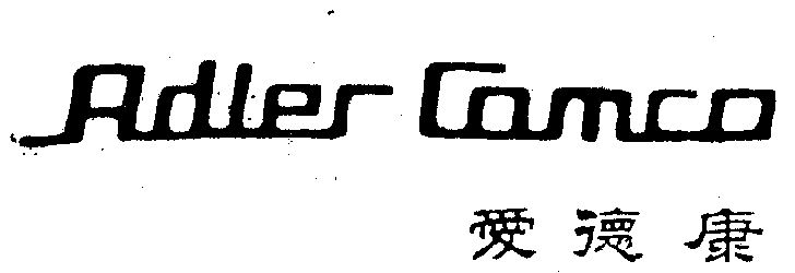 em>爱德康/em em>apler/em comco