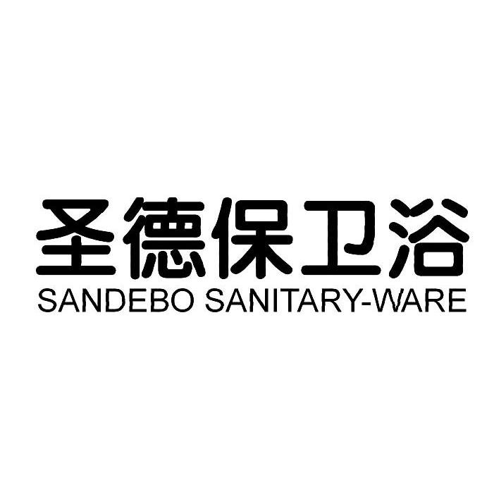 圣德保卫浴 sandebo sanitary-ware