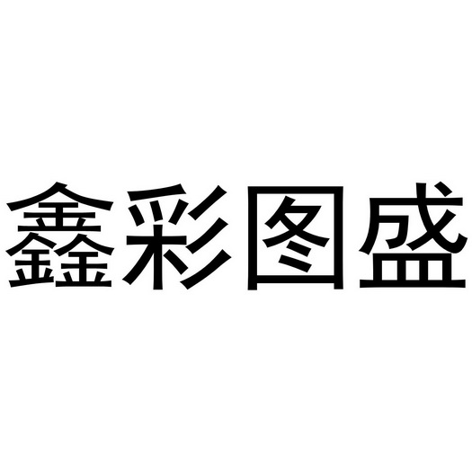 敬豪_企业商标大全_商标信息查询_爱企查