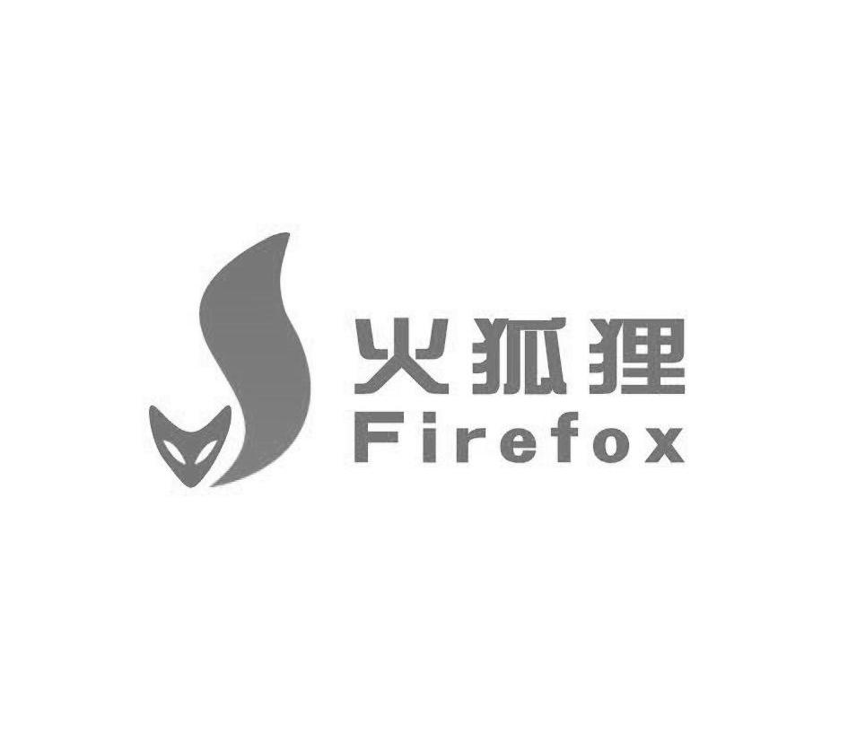  em>火狐狸 /em>  em>firefox /em>