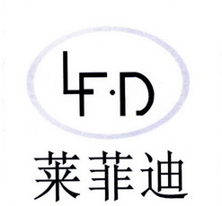 em>莱菲迪/em em>lfd/em>