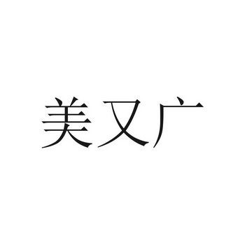 美时得 企业商标大全 商标信息查询 爱企查