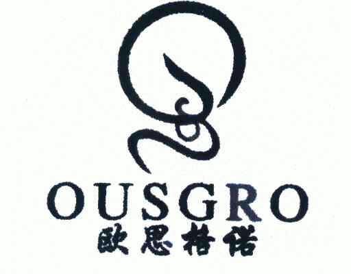 欧思格诺;ousgro