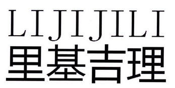 爱企查_工商信息查询_公司企业注册信息查询_国家企业